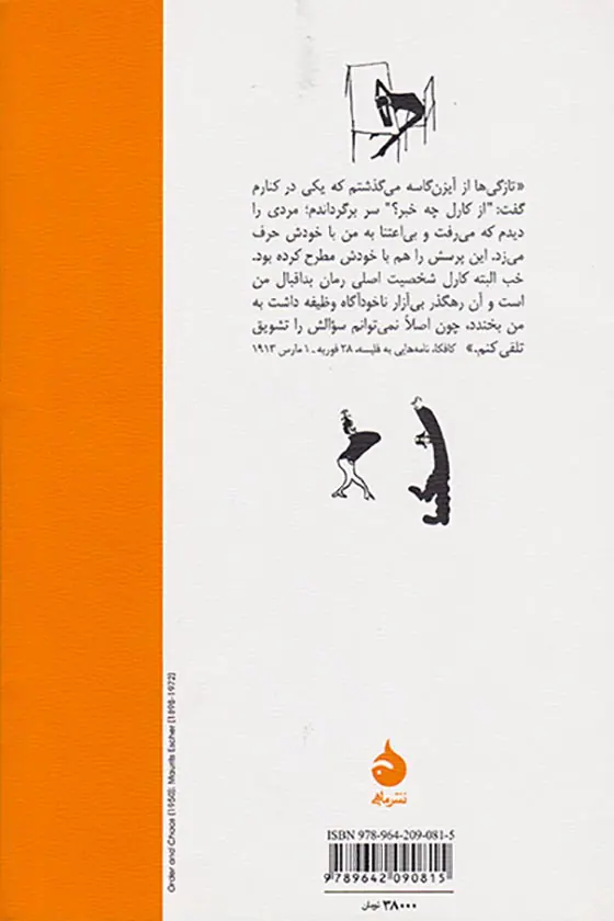 امریکا مفقود الاثر